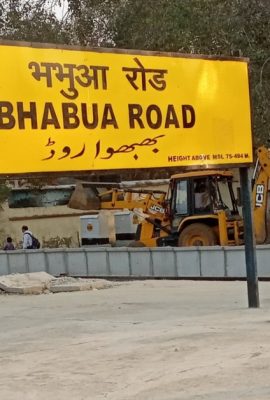 bhabhua | Mohania.online